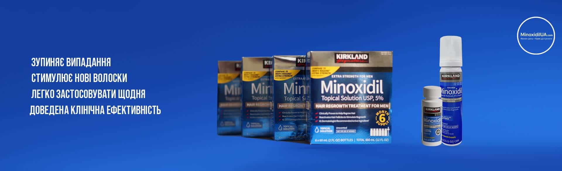 Міноксидил для чоловіків, стимуляція росту волосся, лікування випадіння волосся.