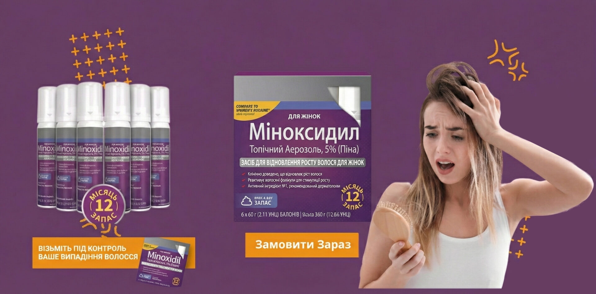 Рекламний банер Міноксидил Kirkland для жінок з українським текстом. Зліва упаковка з 6 флаконами піни, справа стурбована жінка з гребінцем.